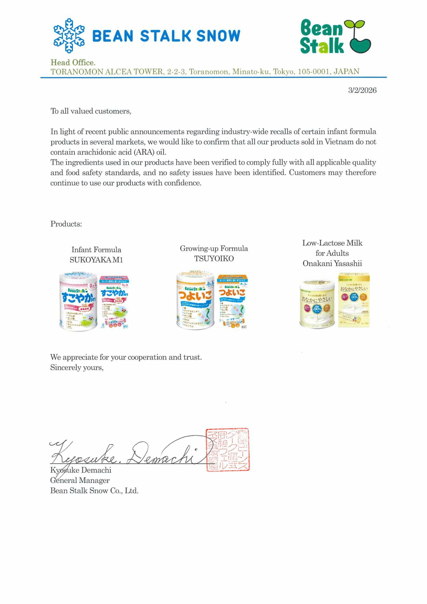 beanstalk ara noicetification